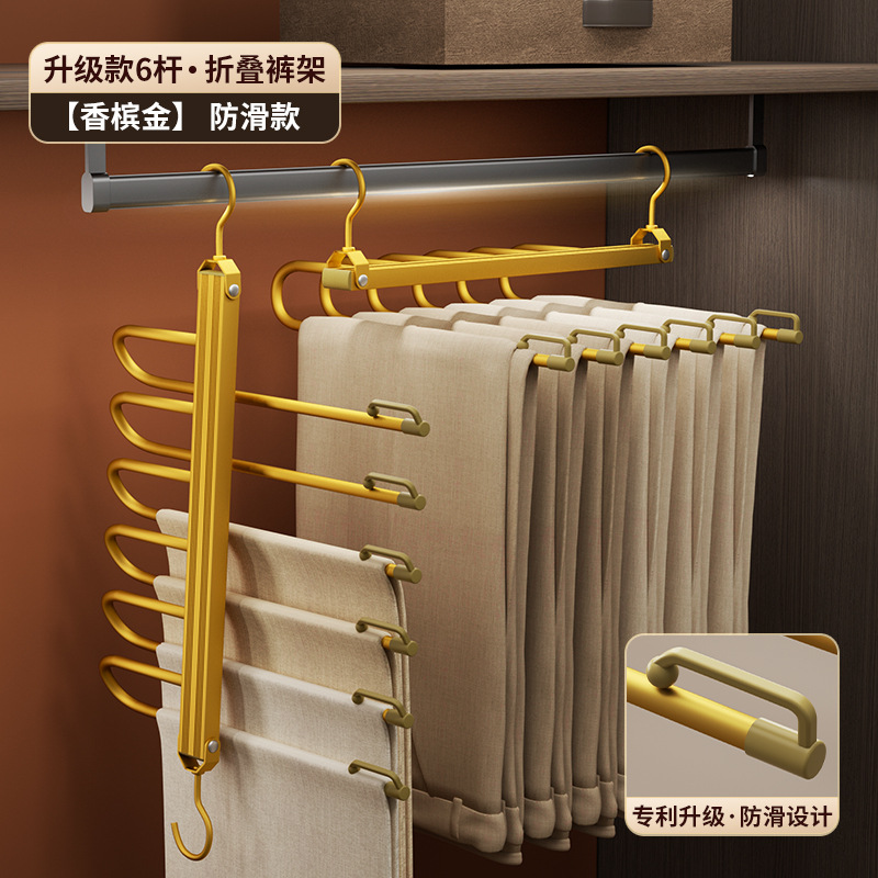 Perchero plegable de aleación de aluminio para pantalones, para uso doméstico, perchero mágico multicapa para pantalones, perchero multifuncional engrosado para pantalones, organizador de pantalones.