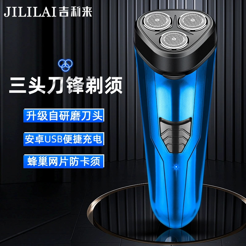 Портативный трехголовый острый бритв USB зарядная электрическая бритва автомобильная бритва бритва бортовой нож оптовая трансграничная