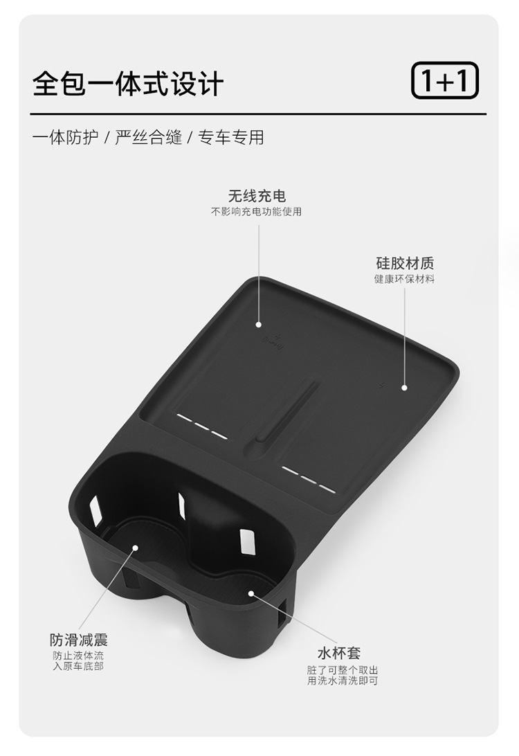 Suitable for 23-26 Models of Xpeng G6, Integrated Wireless Charging Pad, Water Cup Holder, Center Console Anti-Slip Mat, Accessories