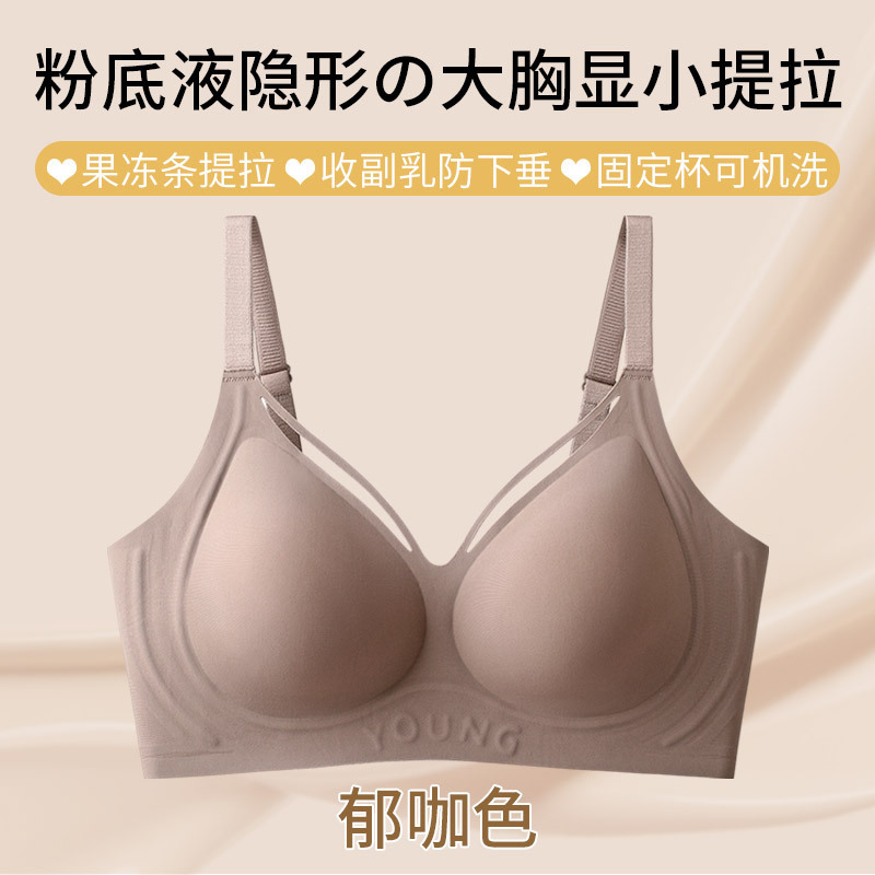 无痕大码粉底液隐形内衣女薄款大胸显小聚拢防下垂提拉软支撑文胸|undefined