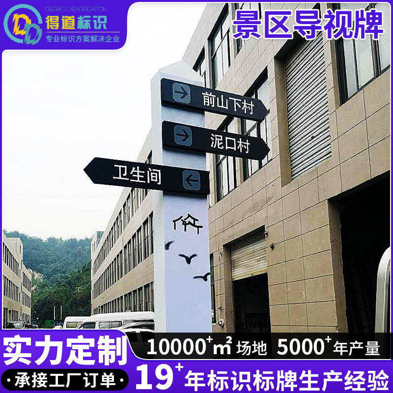 景区导视牌户外路口多方向分流导视牌公园景区立式箭头引路指示牌