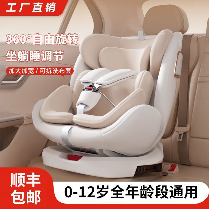 Child Safety Seat for Cars for Babies Aged 0-12 Years Old, Portable 360-Degree Rotating Seat That Can Lie down