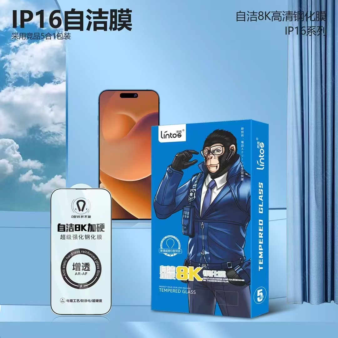 灵透 8k荷叶自洁钢化膜适用于苹果17pro钢化膜 华为mate80钢化膜