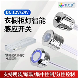 LED灯带;射灯;开关电源