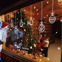 圣诞装饰品 圣诞节玻璃贴纸 主题装饰雪花窗贴圣诞吊球铃铛贴画