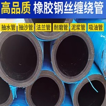 高压防爆空钢丝编织空压机隧道矿山专用橡胶管软水管气管