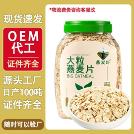 麦片;麦类