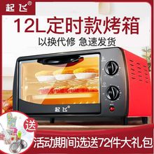电烤箱网红家用小型烤箱宿舍迷你双层多功能烘焙烤箱家用型包邮