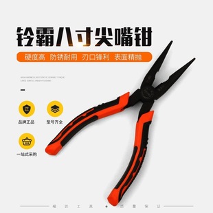 【Lingba Tools】Industrial-Grade Blackened 8inch Hardware Needle-Nose Pliers, Pointed Nose Pliers, Pointed Tip Electrician's Special Tool