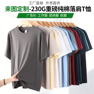 青年重磅230g短袖T恤男夏季打底衫美式纯棉硬挺白色半袖定制logo