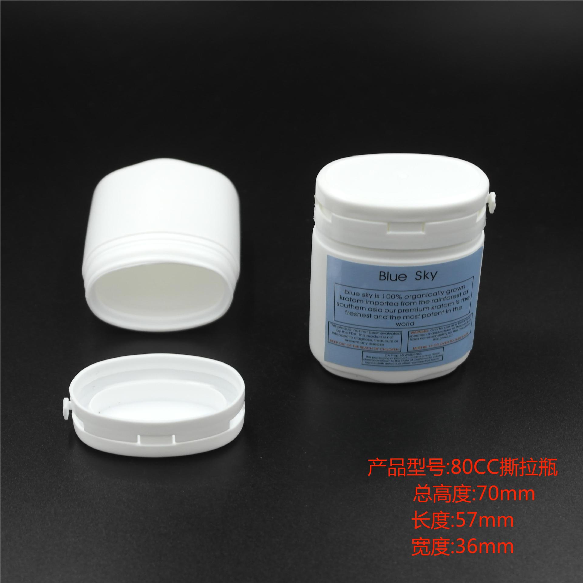 80ml撕拉瓶 (6)