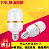 FSL佛山照明led灯泡节能E27螺口家用 大功率超亮工厂房白光照明灯|ru