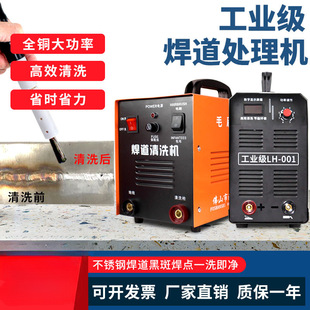 Brush weld bead processor stainless steel black spot weld cleaning machine argon arc weld bead welding spot quick cleaning polisher