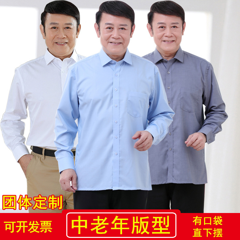 Middle-aged and elderly men's long-sleeved shirt spring and autumn thin plus size work clothes white shirt casual non-ironing men's wholesale