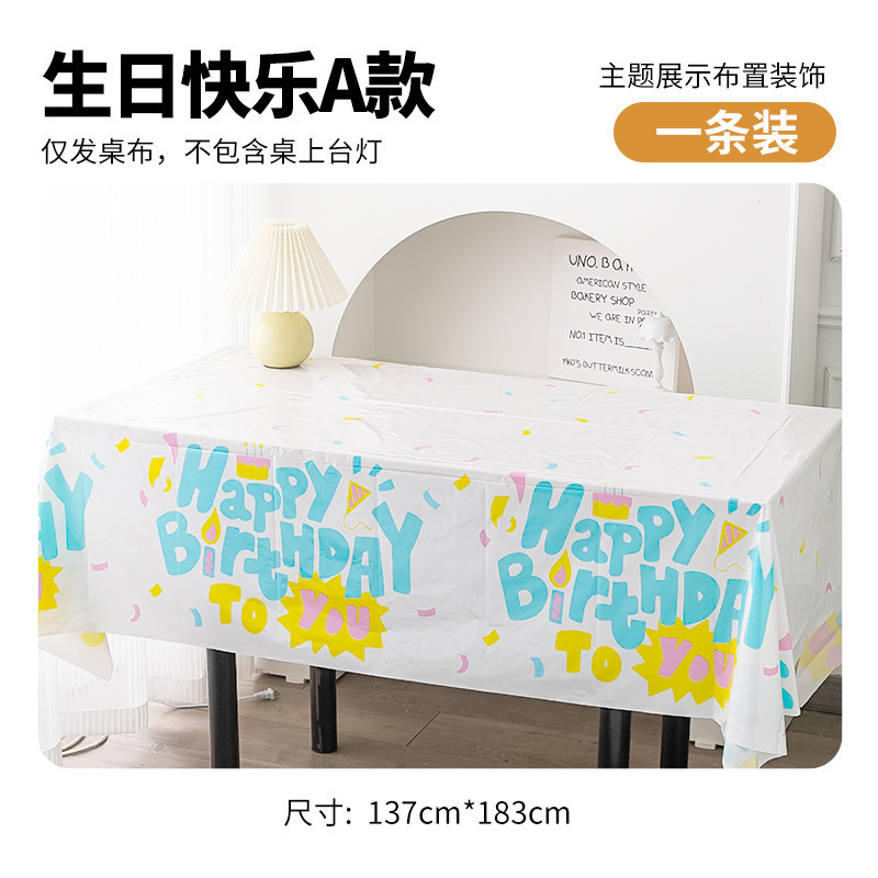 誕生日パーティー使い捨て食器テーブルクロスデザートテーブル子供の誕生日屋外ピクニックテーブルクロステーマ装飾|undefined