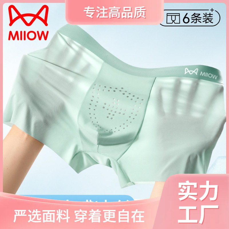 Seamless Antibacterial Briefs