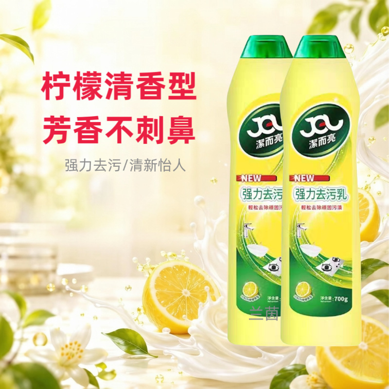 Clean & Bright Powerful Stain Remover Cleaning Cream for Glass and Tiles, Multi-Functional Kitchen and Bathroom Stainless Steel Lemon Stain Remover Clean & Bright Powerful Stain Remover Cleaning Cream for Glass and Tiles, Multi-Functional Kitchen and Bathroom Stainless Steel Lemon Stain Remover