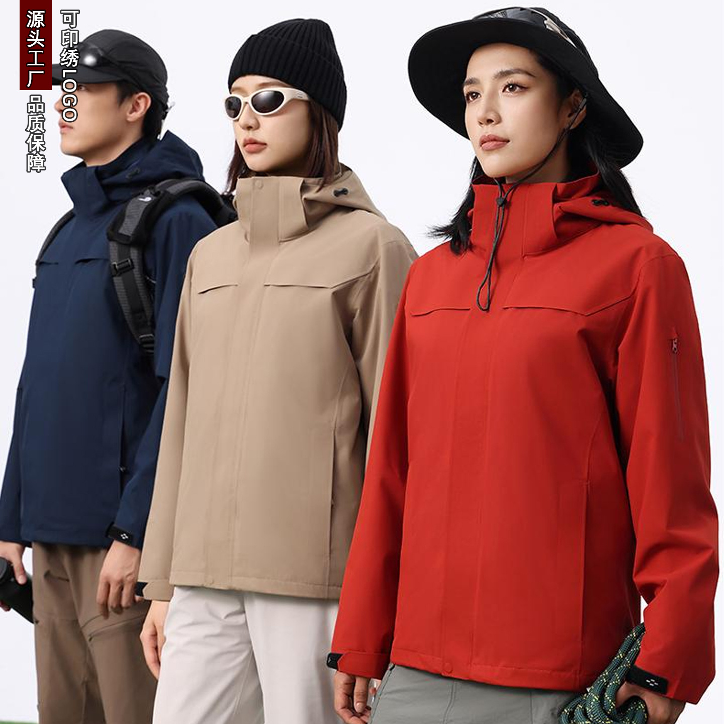 Spring, Autumn and Winter Three-In-One Jacket with Printable Embroidered Logo, Windproof and Warm Outdoor Group Work Clothes for Men and Women