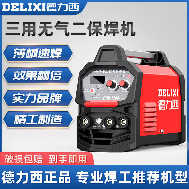 Deluxe 250 soldadora doméstica 315 máquina multiplaca industrial de alta potencia 220V380V doble voltaje accesorios completos
