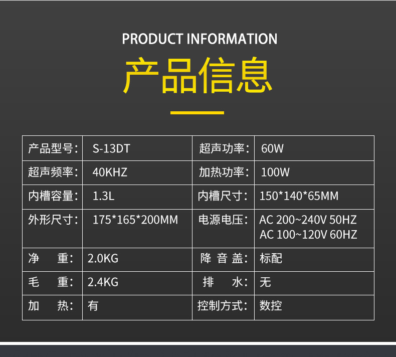 数码款超声波清洗机详情页_08.jpg