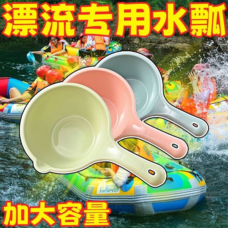 A Must-Have Tool for Rafting: Water Scoop for Home Kitchen, Bathroom, and Shower; Thickened Plastic Water Ladle for Student Dormitory, Hair Washing, and Water Scooping A Must-Have Tool for Rafting: Water Scoop for Home Kitchen, Bathroom, and Shower; Thickened Plastic Water Ladle for Student Dormitory, Hair Washing, and Water Scooping