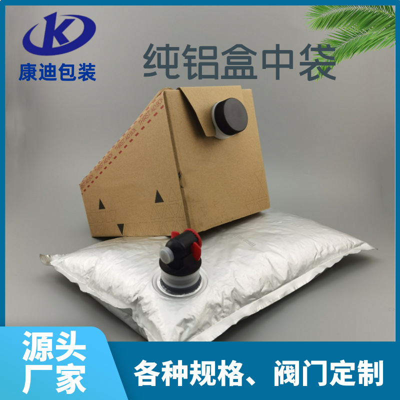 广东康迪厂家3L饮用水蝴蝶阀门盒中袋镀铝袋饮料咖啡液体包装袋