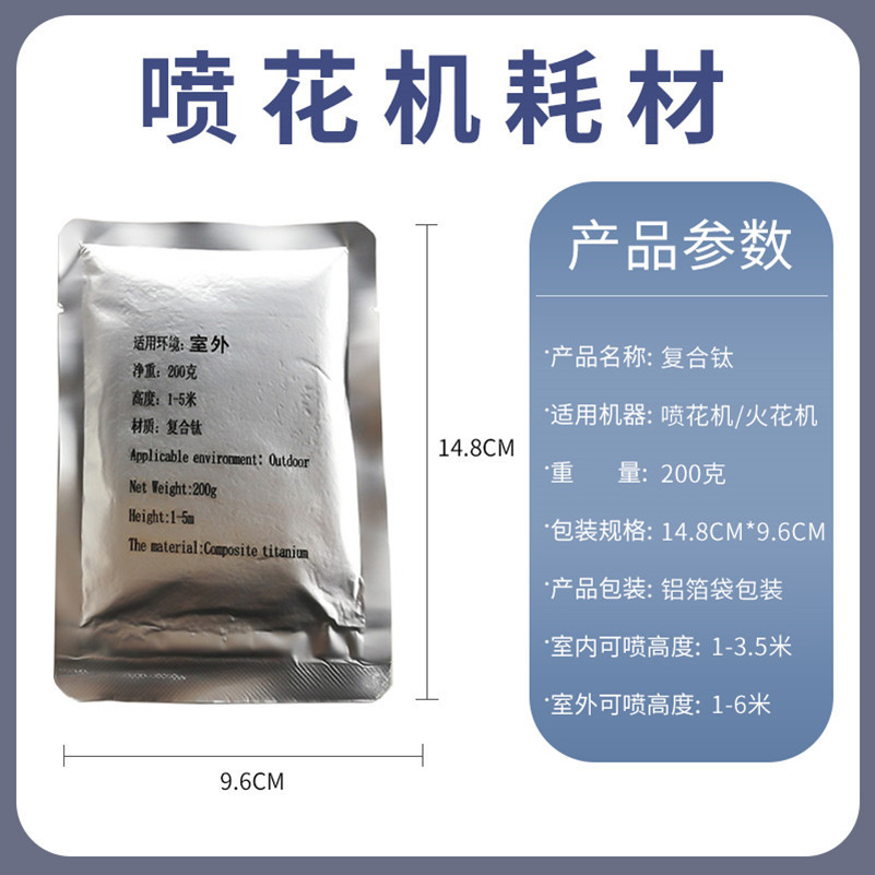 Titanium powder 200G Wumei composite titanium Titanium Power Cold Spark Machine