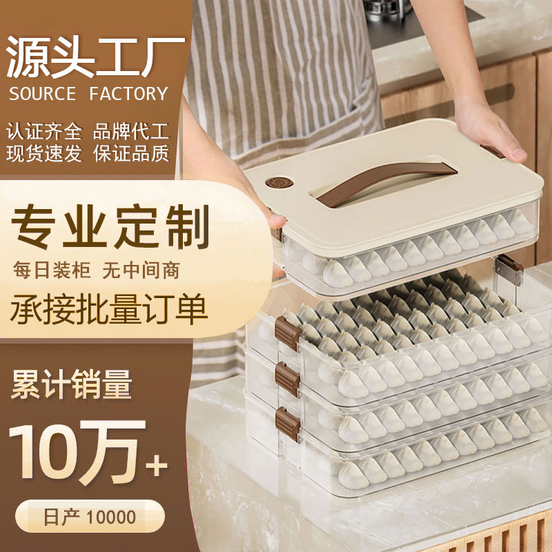 Source Factory Oem Dumpling Storage Box Household Food Grade Large Capacity Quick-Frozen Wonton Preservation Box Multi-Layer Transparent