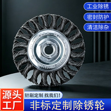 扭丝平型钢丝轮圆盘打磨轮焊渣新品除锈重型管道去毛刺高效除锈