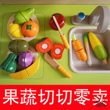 水果切切樂玩具幼兒蔬菜面包培養切切玩具邏輯搭配思維
