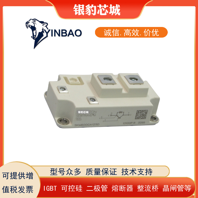 SKM600GA125D SKM800GA125D SKM22GD123D全新原装IGBT模块现货