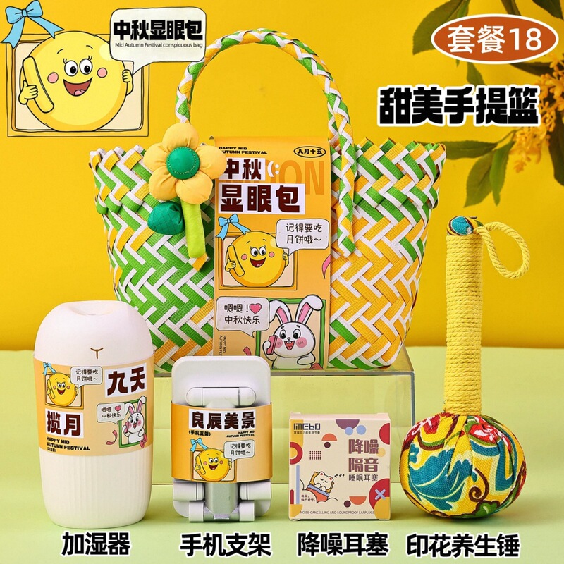 生日礼物员工伴手礼实用公司福利团购中秋节企业礼品送客户高级感|undefined