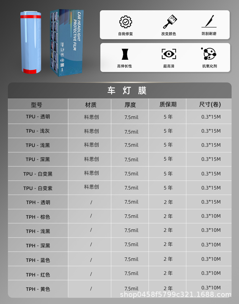 Car Headlight Film Tpu Protective Film Tph Light Film Car Wrap Ppf Car Front and Rear Light Stickers Color-Changing Light Film