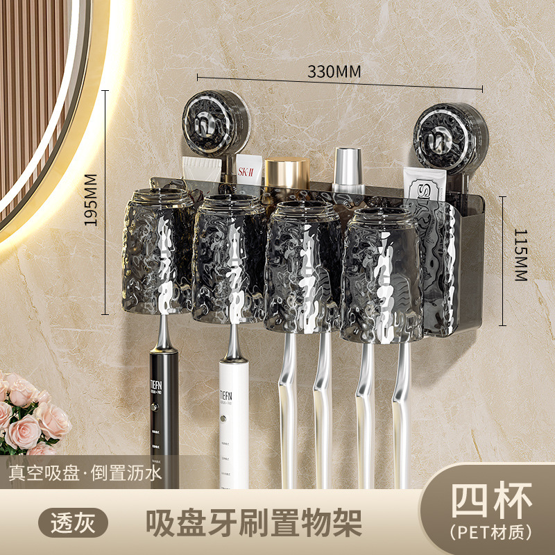 吸盘式牙刷架壁挂免打孔高颜值卫生间挤牙膏牙杯牙具家庭套装|undefined