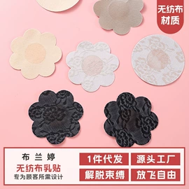 肩带、搭扣;胸垫、插片;胸贴、乳贴