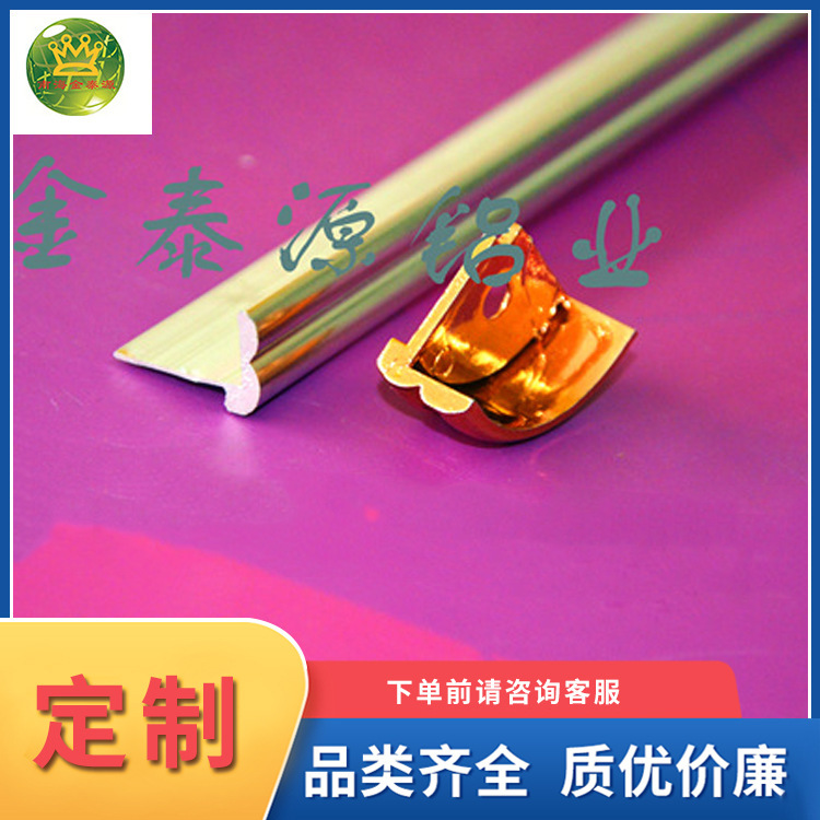 茶几 电视柜铝合金封边  茶几封边  电视柜包边条 佛山 厂家供应