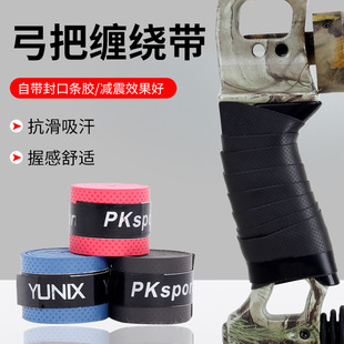 弓箭弓把带防滑吸汗减震带户外射箭器材复合反曲弓握把缠绕带跨境-阿里巴巴