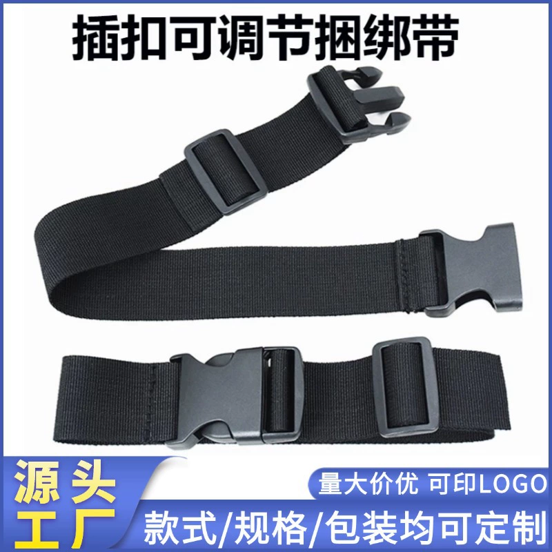 Оптовые ремни с пряжкой, регулируемые фиксированные ремни, упаковочные ремни, ремни для поясной сумки с пряжкой, ремни для упаковки чемодана