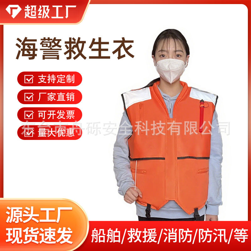 Coast Guard Inspection Work Clothes Inflatable Life-Saving Vest Firefighter Flood Control Rescue Coast Guard Inflatable Life Jacket
