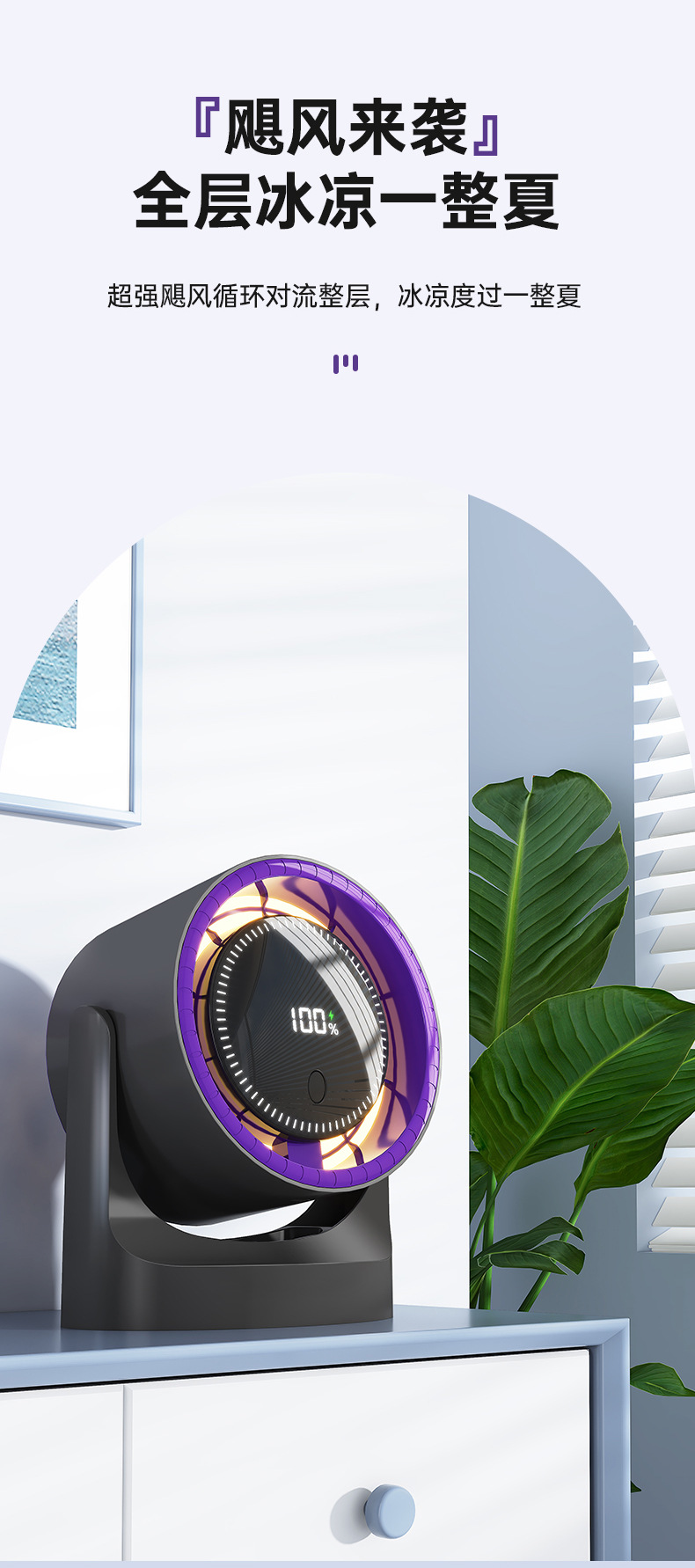 新圆桶数显风扇详情_04.jpg