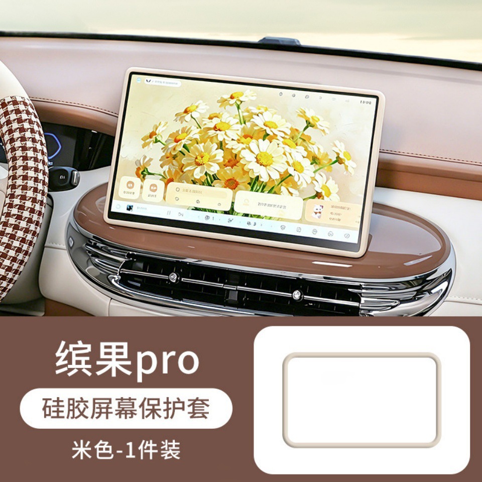 26 models of Wuling Bingo Pro screen protectors, silicone protective covers for the central control screen, interior modification car accessories