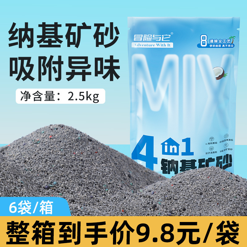 植物豆腐猫砂6L益生菌除臭砂2kg袋成猫幼猫低尘吸水可冲豌豆猫砂|undefined