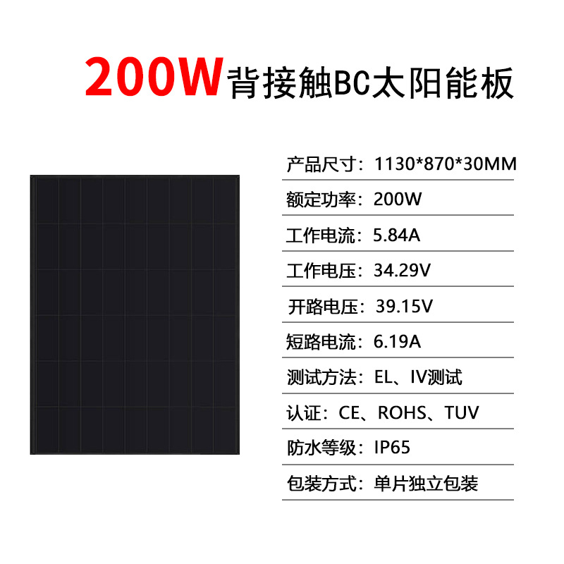 Солнечная панель Solarfam SZBC-200