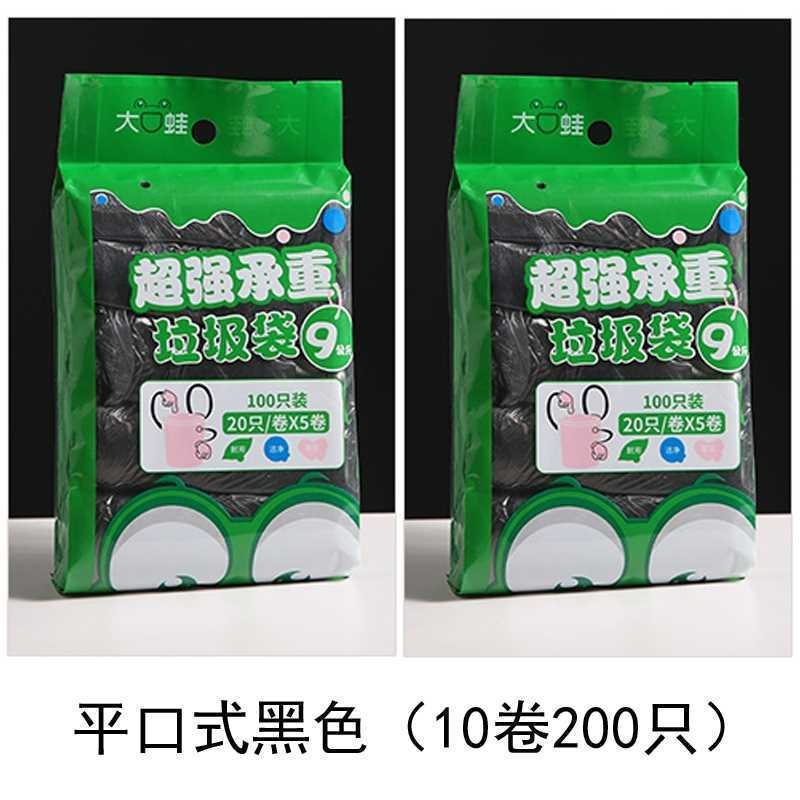 10롤, 200개, 검정색(납작한 입형)