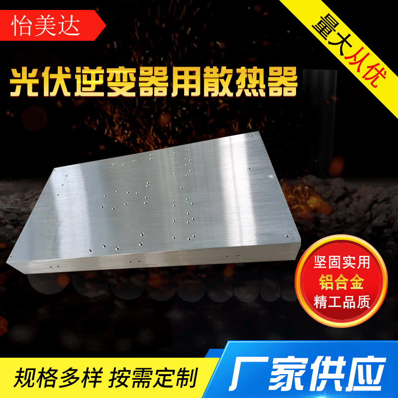 逆变大功率开关电源型材散热器 光伏逆变铝型材散热器