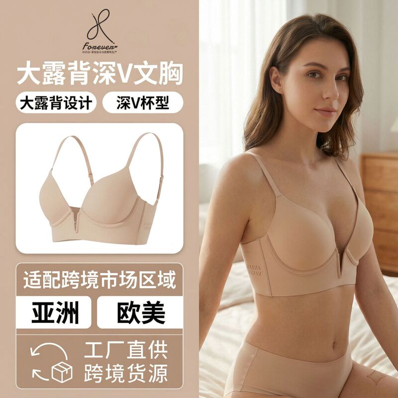 Spot Brand Big Backless Sexy Deep V Small Thin Belt Beautiful Back Bra No Mark Breathable Small Slimming Underwear