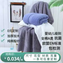 高阳批发纯棉A类浴巾批发加厚加大家用酒店美容制定logo全棉抗菌