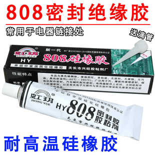 Suitable for Induction Cookers, Microwave Ovens, Microcrystalline Hardware Glass, Bottom Plate Sealing Adhesive, High Temperature Silicone Rubber