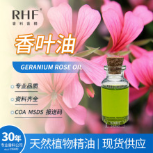RHF���� ���~�� GERANIUM ROSE OIL ��õ�������� ���~���ÿ���