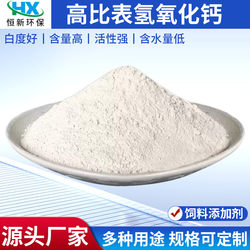 氢氧化钙工业级熟石灰污水处理用氧化钙批发生石灰粉厂家全国可发